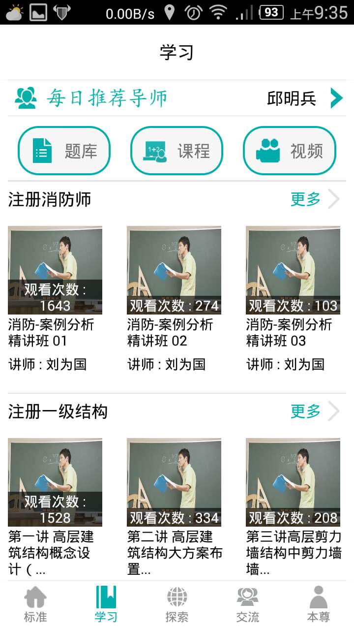 钢筋标识知多少？