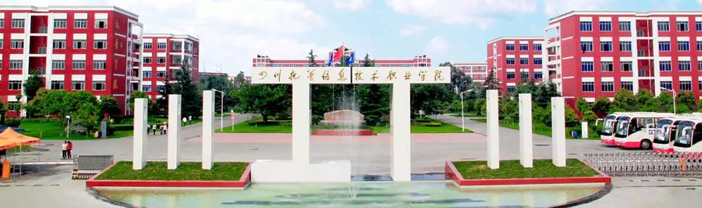 职校宝典四川托普信息技术职业学院2017届毕业生定向顶岗实习宣讲会拉开帷幕