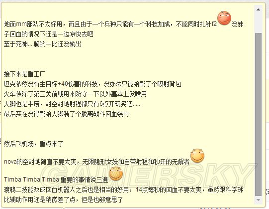 《星际争霸2》诺娃隐秘行动第二章全成就达成心得