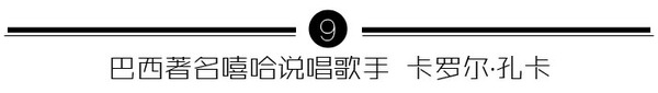 巴西世界杯开幕式舞(最贵超模走秀 桑巴舞狂欢 里约奥运开幕式很巴西)