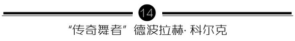 巴西世界杯开幕式舞(最贵超模走秀 桑巴舞狂欢 里约奥运开幕式很巴西)