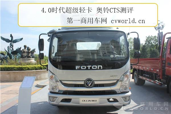 福田奥铃CTS轻卡测评 原来超级卡车长这样~