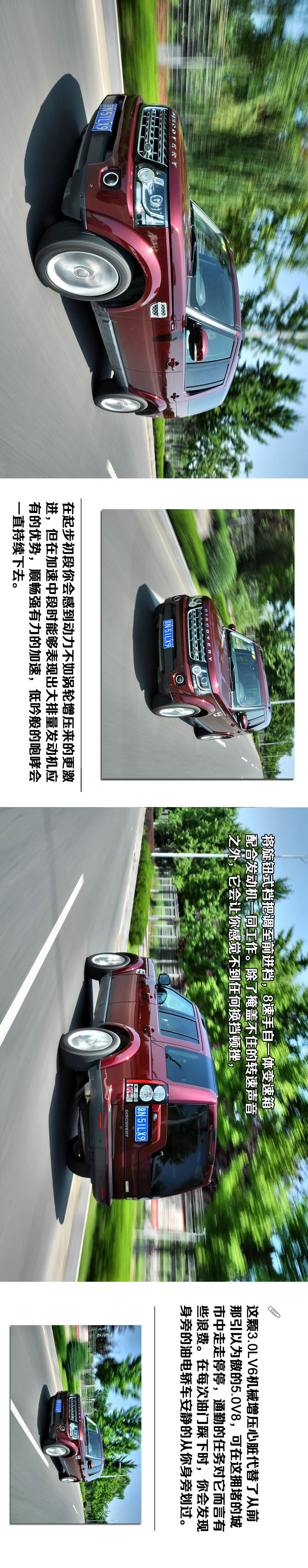 来自英国但非绅士，体验路虎发现4