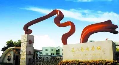 请你选！看看哪家是“2016市民最喜爱的厦门职业院校”