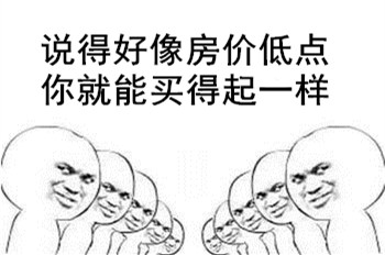 一篇文读懂三种贷款买房方式：商贷、公积金贷、组合贷