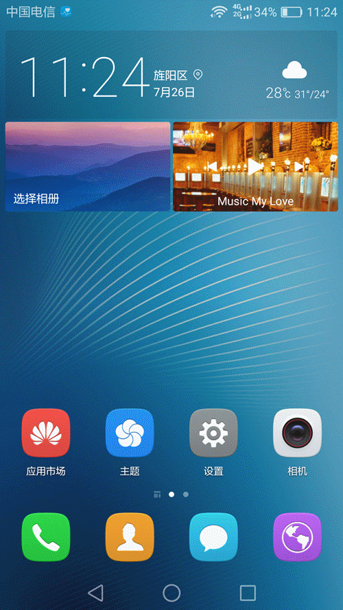 以青春之名的华为G9青春版全网通全体验