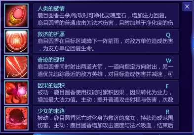 300英雄负伤流小圆 打法详解及出装思路