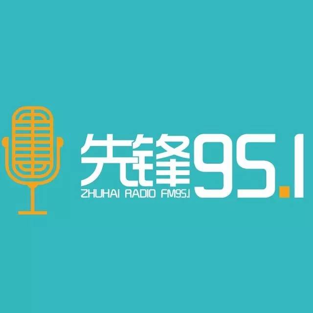 珠海网警接受先锋951采访 答疑公安机关网站备案相关情况