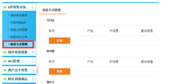 手机话费可变现，QQ币可以变现人民币。