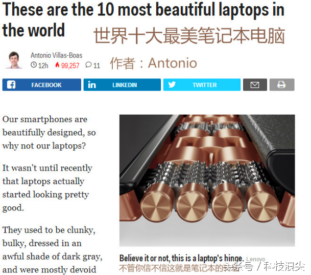 外媒：世界十大最美笔记本电脑，国产三款上榜
