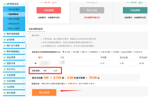 手机话费可变现，QQ币可以变现人民币。