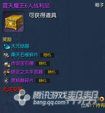 剑灵4/6人黑龙教秘密殿堂 全流程详细攻略