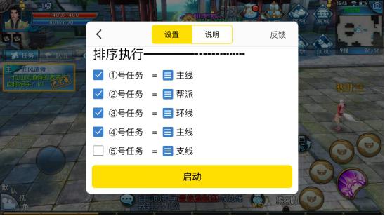 智能升级体验 游戏蜂窝诛仙ios辅助