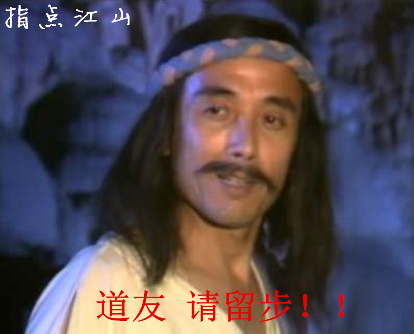 申公豹才是大Boss，一句“道友，请留步”坑杀多少截教弟子！