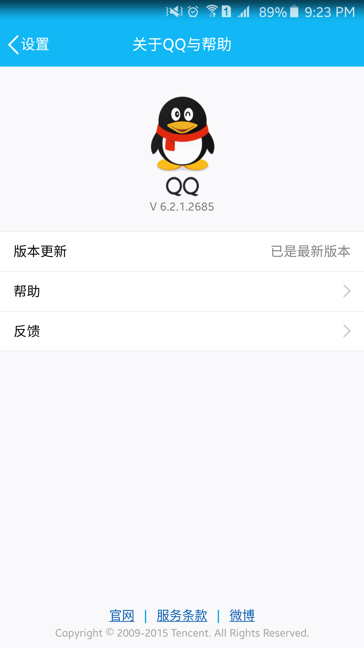 手机QQ群发祝福 新玩法 拜年更方便