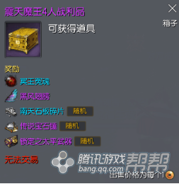 剑灵4/6人黑龙教秘密殿堂 全流程详细攻略
