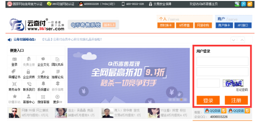 手机话费可变现，QQ币可以变现人民币。