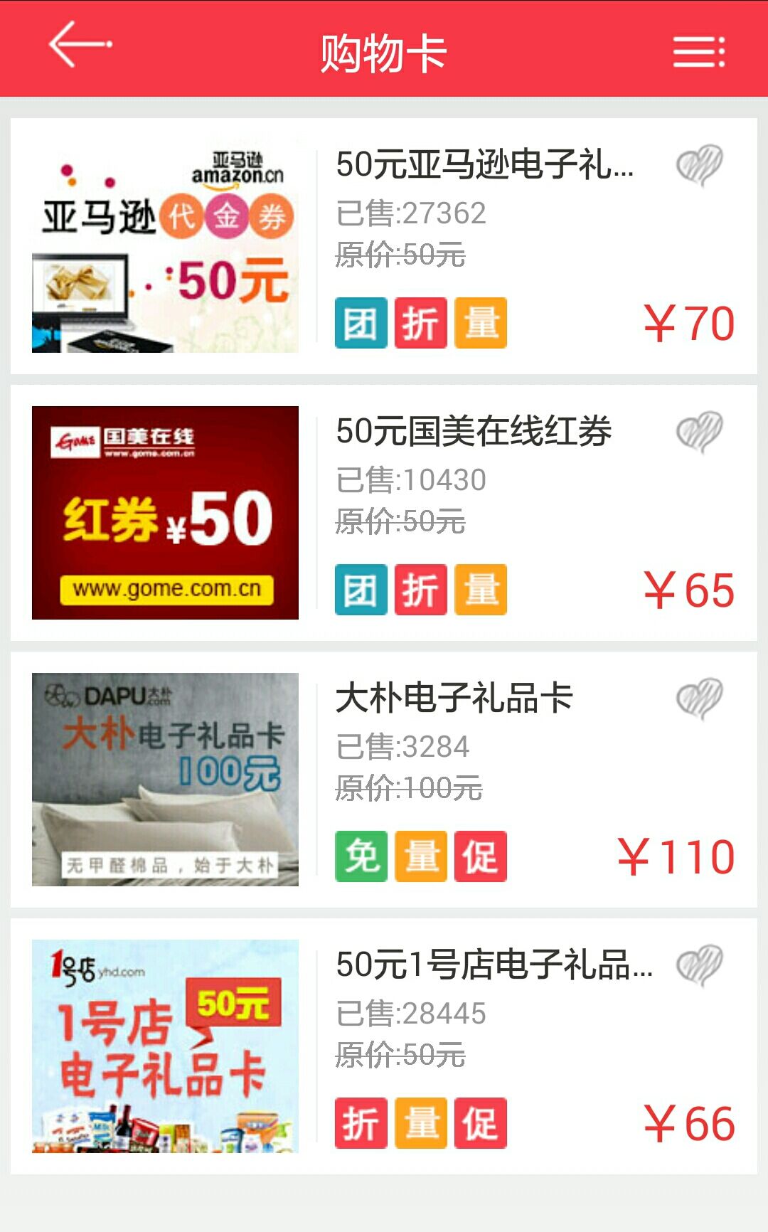 手机话费可变现，QQ币可以变现人民币。