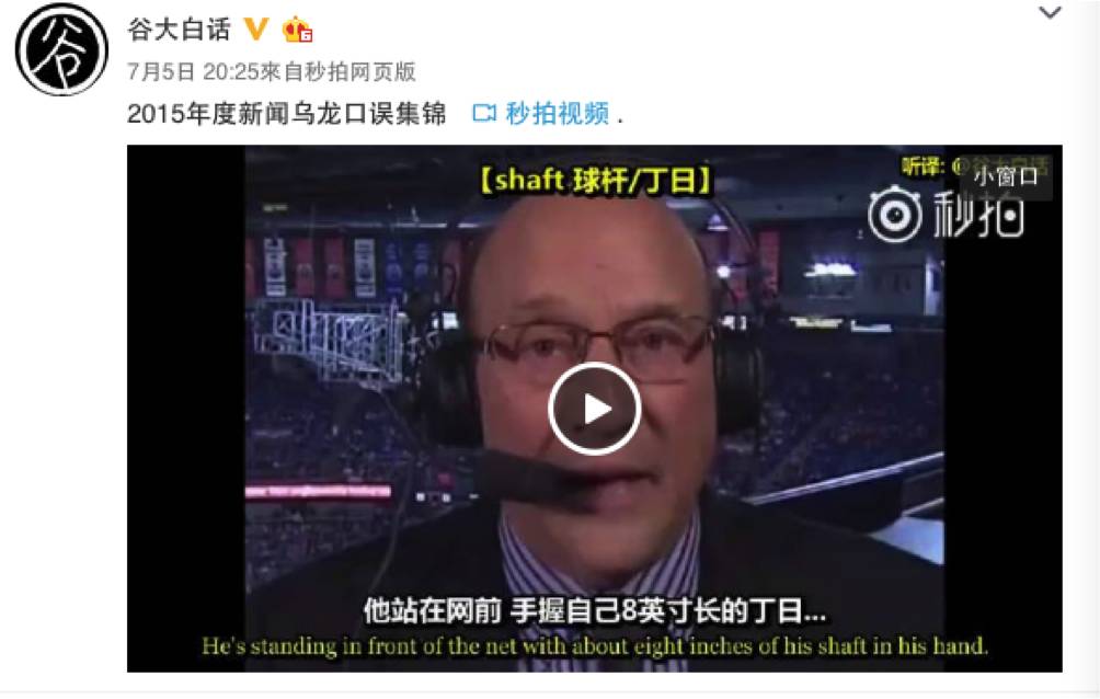 网红之中谁最污？快来看看这个网红“大污”盘点！