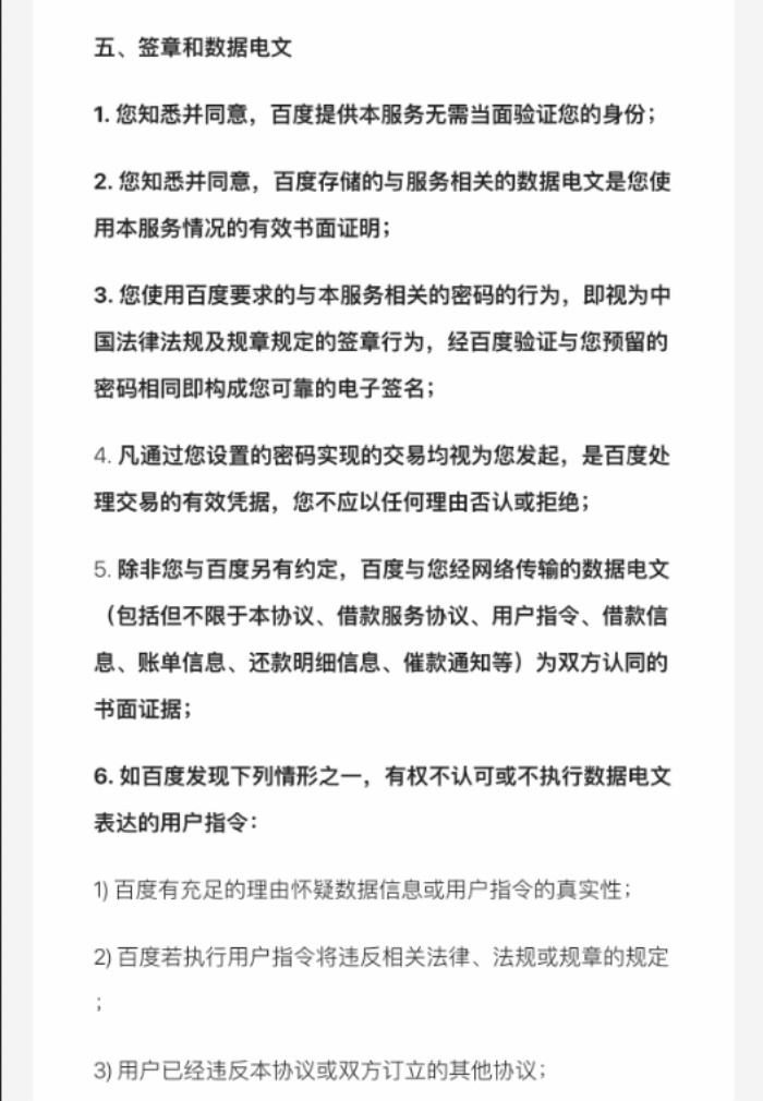 「深度」“教育分期”套路多：三个二维码扫出数千元贷款