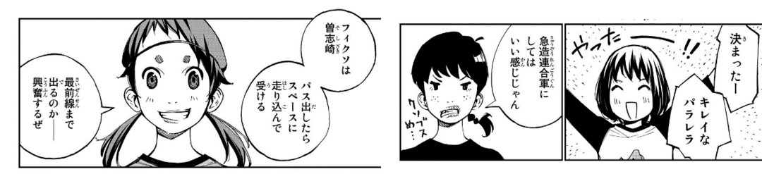 和世界杯有关的漫画说女人的(“女子足球，我来了”-漫画《再见了我的克拉默》介绍)