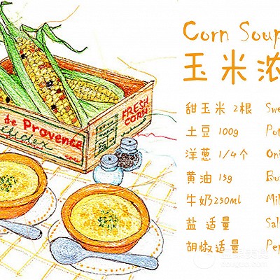 玉米浓汤的做法,西餐厅玉米浓汤的做法