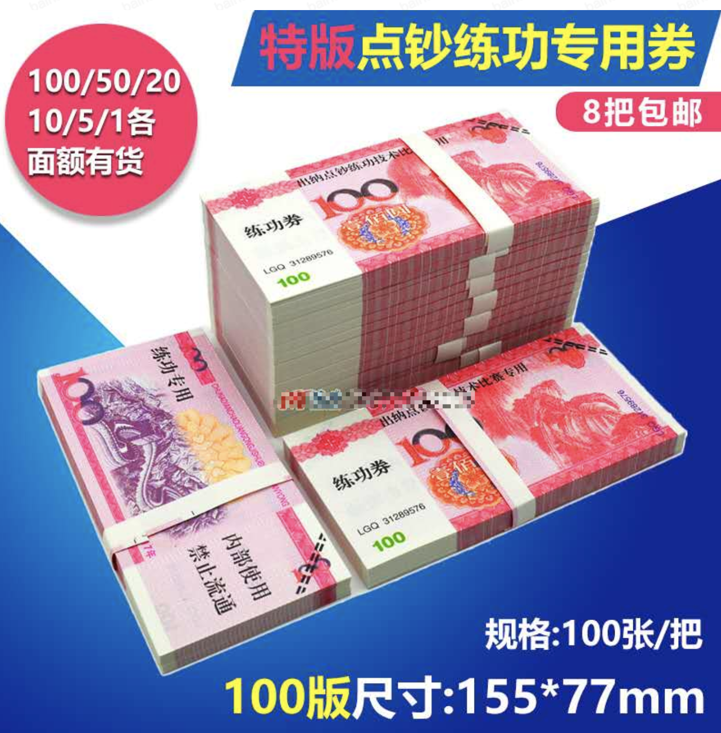 收2万印面值上亿“魔术道具”纸钞涉嫌伪造货币罪被公诉  律师认为印刷冥币、银行点钞券是否也应担法律责任