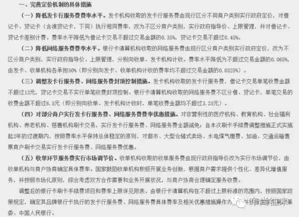 今日起信用卡手续费上不封顶，部分4S店开始拒刷