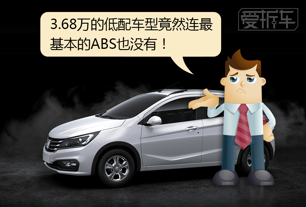 宝骏310才卖3.68万？但专家说这车绝对不能买！