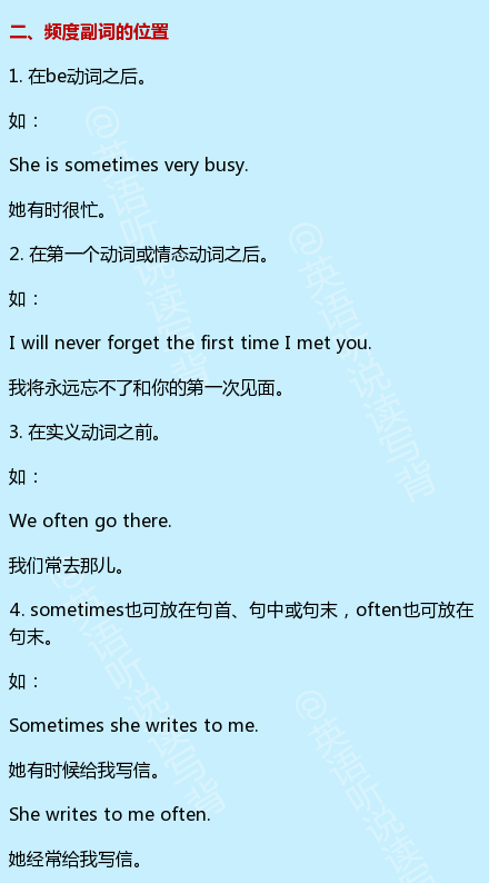 副词的位置 副词的位置和用法口诀 今日头条娱乐新闻网