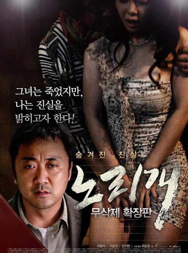 韩国娱乐圈有多少黑幕，这部真实事件改编的电影表现的淋漓尽致