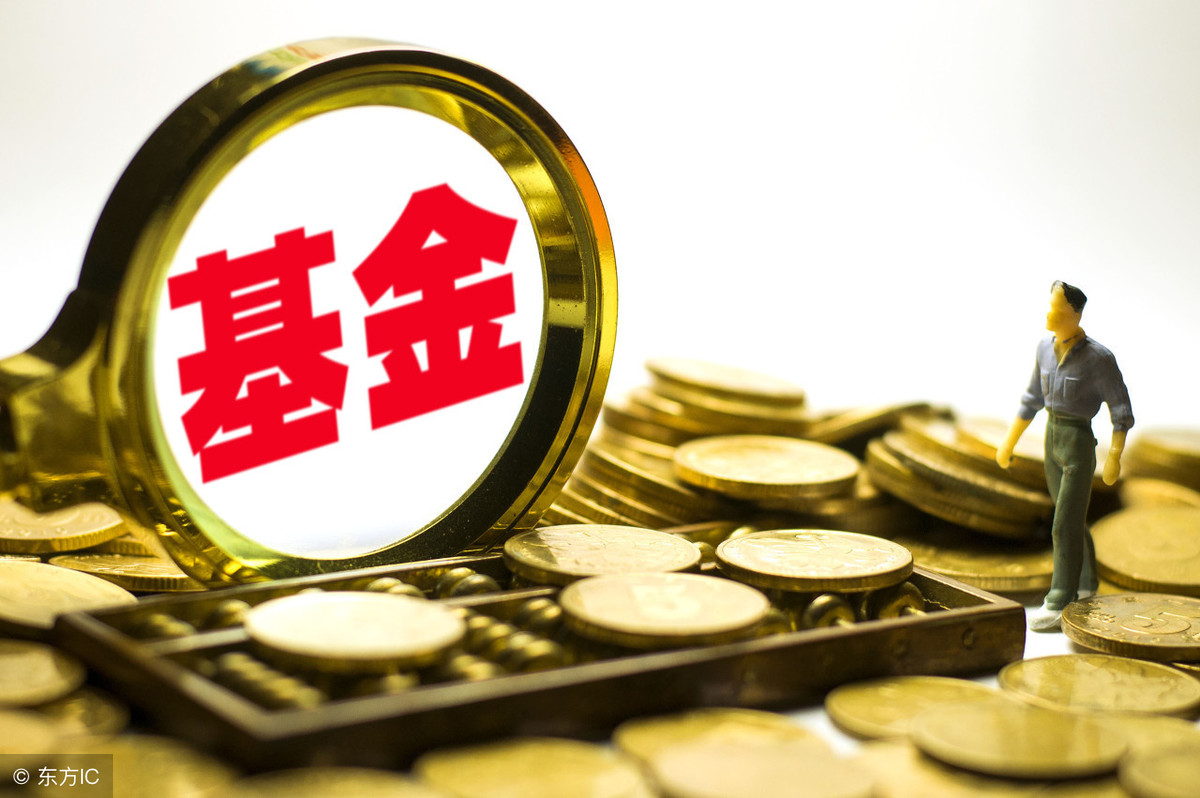 「理财」ETF、LOF、FOF、QDII基金是什么？不同基金各有区别