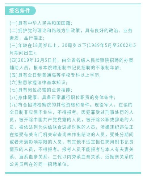 山东烟草招聘（公务员）