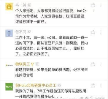 哈根达斯招聘信息（程序员发帖吐槽）