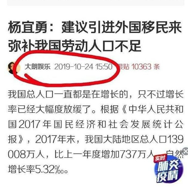 虽然杨宜勇被骂到发声明，但未来引进外来人口恐怕还是难以避免