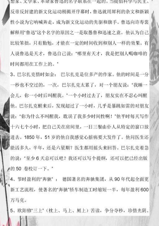 初中语文：名人名言+经典事例大全，放在作文里太亮眼，期末必备