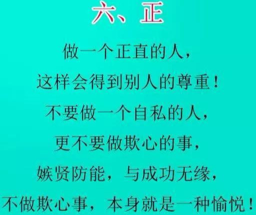 当你心累，心烦，心情不好，想发脾气的时候看看，6个字解气