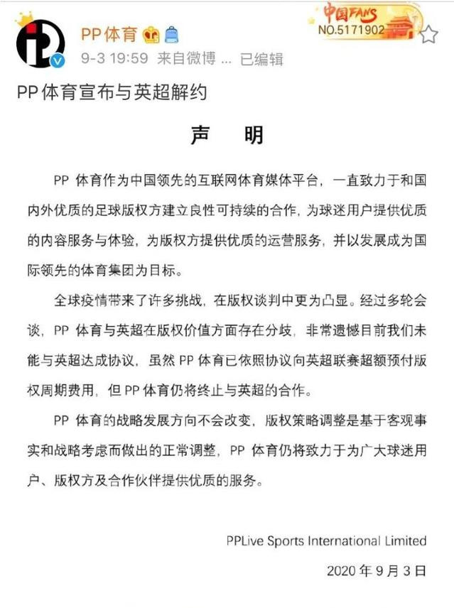 在优酷上怎么看英超直播(英超转播罗生门，新赛季英超中国球迷去哪看？)