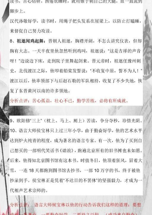 初中语文：名人名言+经典事例大全，放在作文里太亮眼，期末必备