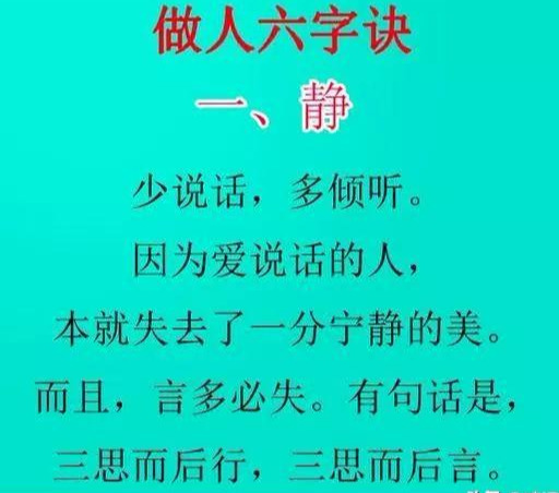 当你心累，心烦，心情不好，想发脾气的时候看看，6个字解气