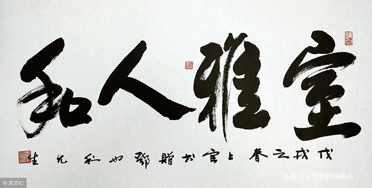 值得收藏!100個適合書法創作的常用詞語和詩詞句