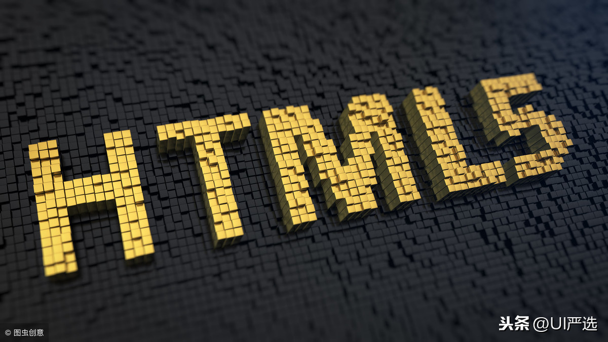 HTML5常用的标签 |实用干货
