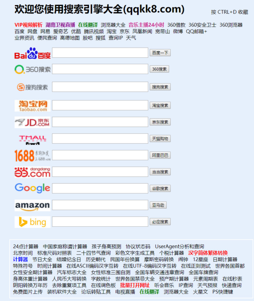 5个年轻人喜爱的网址导航，1个包含几十个网站，建议人手一份