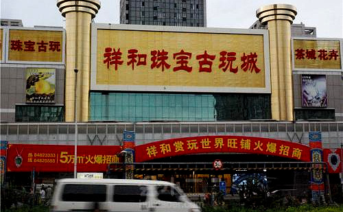 北京古玩市场,北京古玩市场潘家园