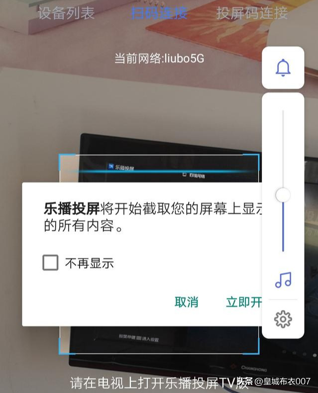 你要的投屏好文来了