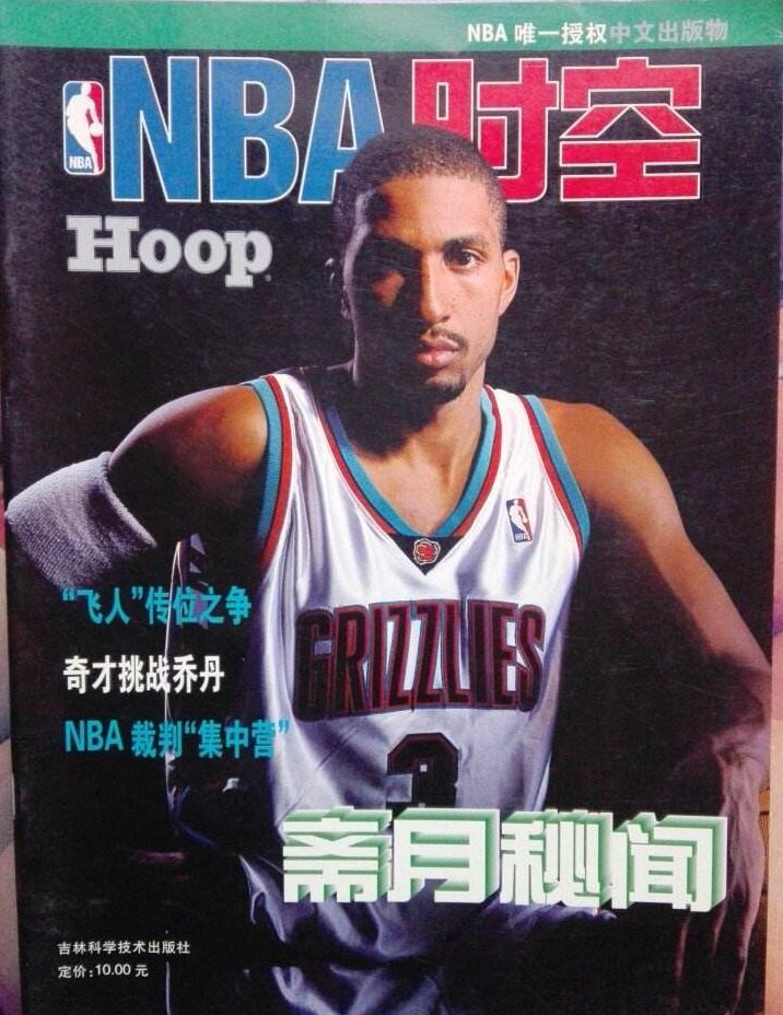 nba杂志有哪些(那些年，我买过的篮球杂志)