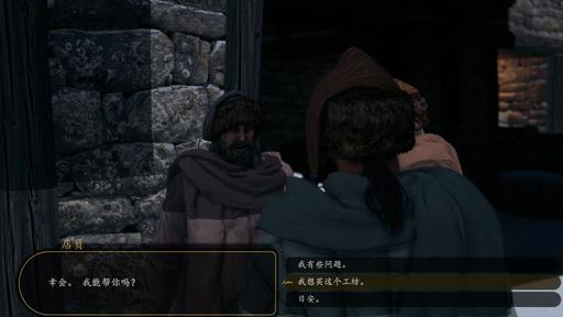 骑马与砍杀2如何购买工厂