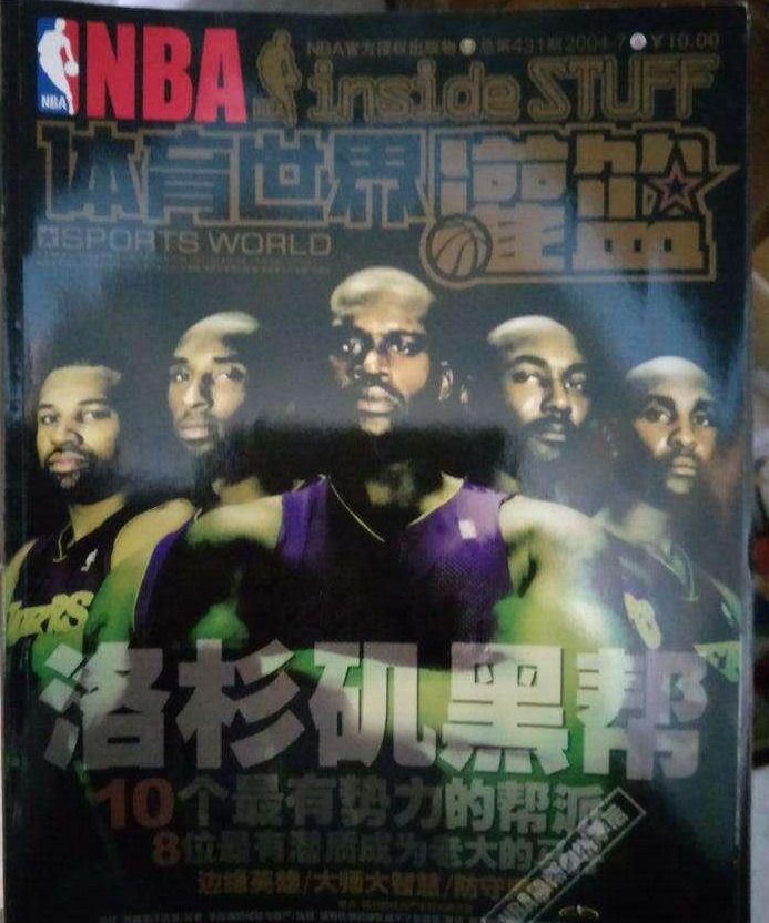 nba杂志有哪些(那些年，我买过的篮球杂志)