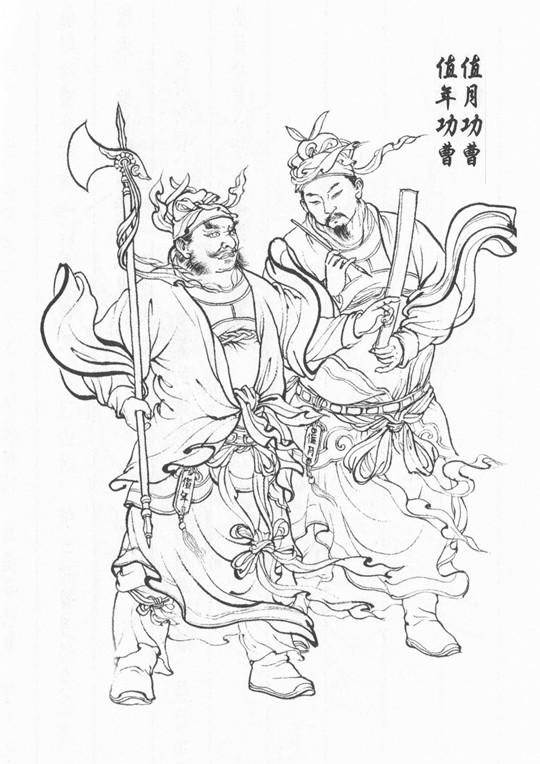 西游记故事人物白描图「李云中·绘」插图(7)