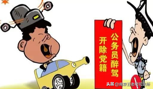 酒驾，醉驾，处罚标准！一定要看！